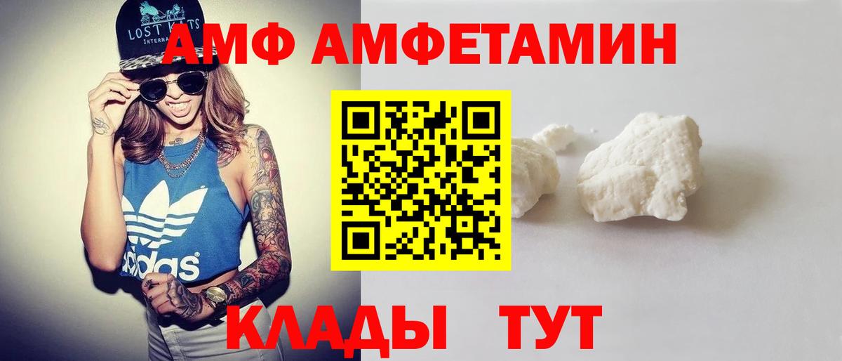 Амфетамин Розовый Железногорск