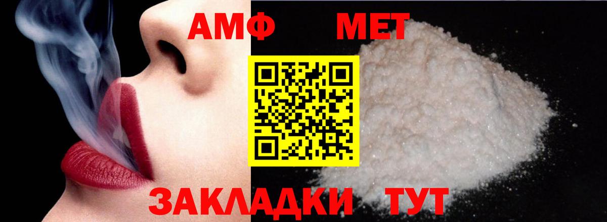 АМФЕТАМИН Розовый  Вход с VPN  Железногорск 