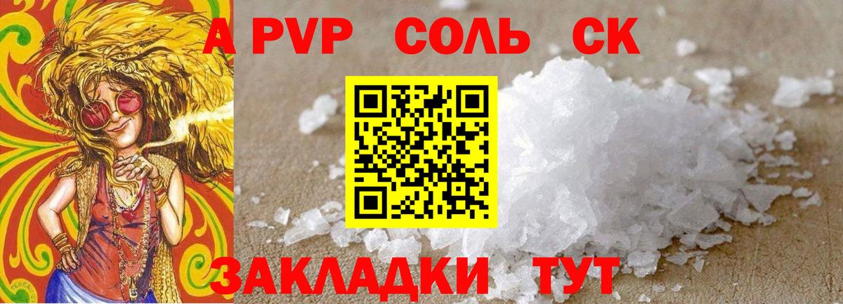 Alpha-PVP СК КРИС Железногорск