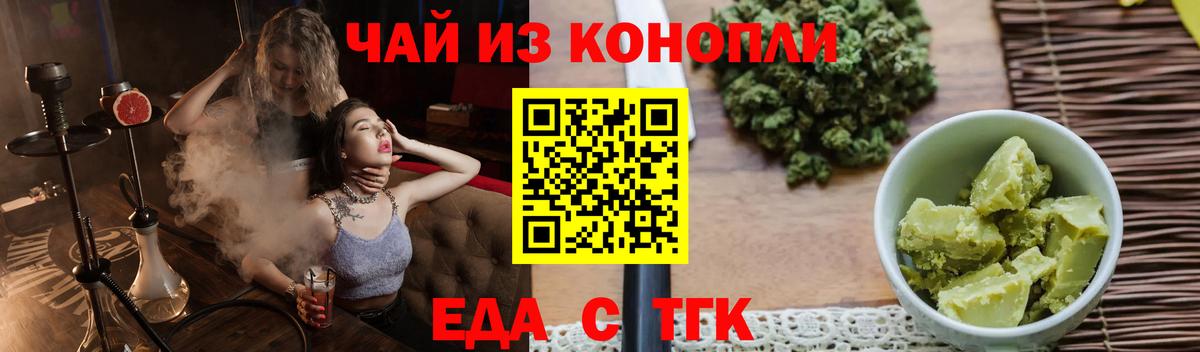 Cannafood конопля  Вход с VPN  Железногорск 
