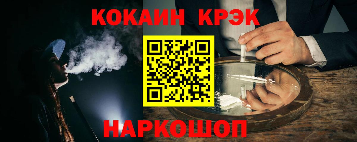 КОКАИН Columbia Железногорск