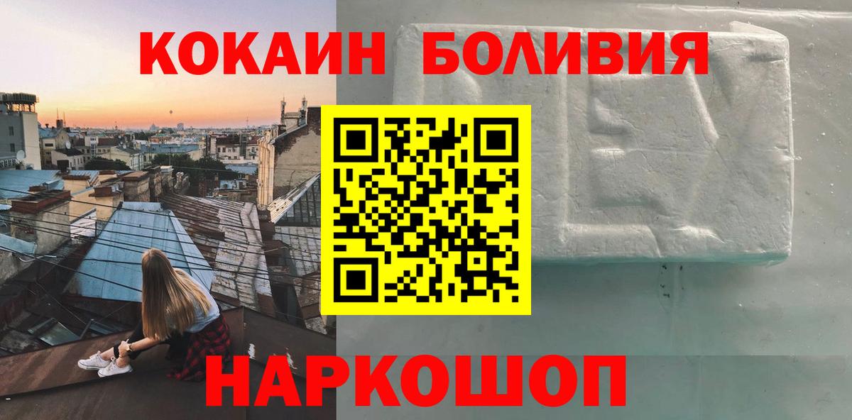 КОКАИН Колумбийский  COCAIN 99%  Железногорск  Вход с VPN 