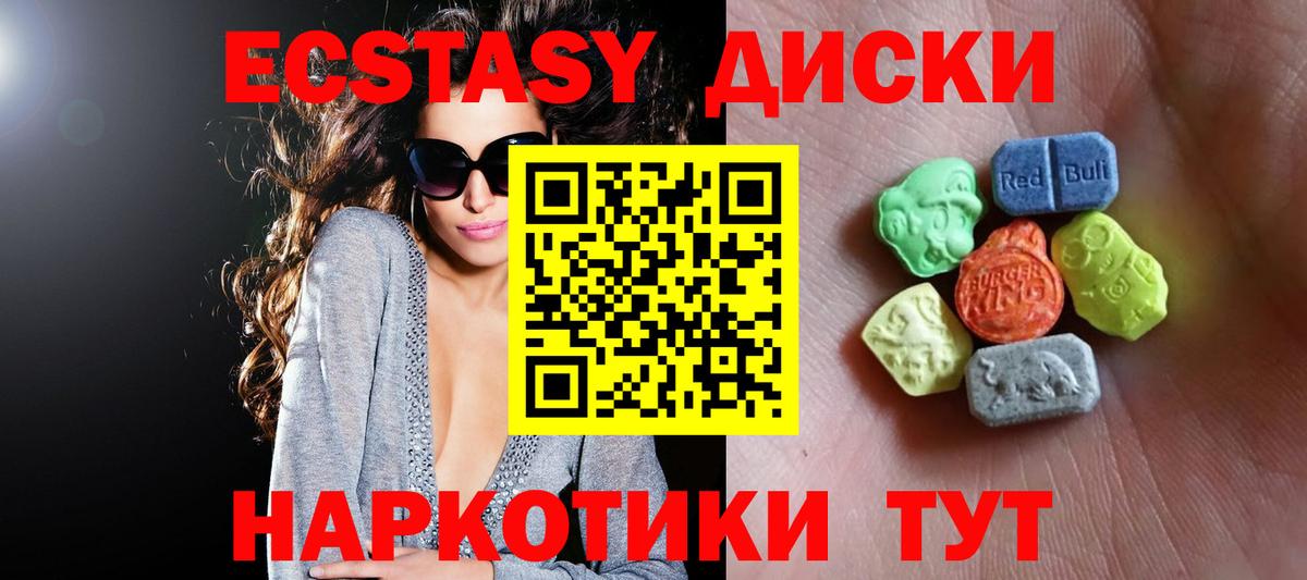 ЭКСТАЗИ XTC Железногорск