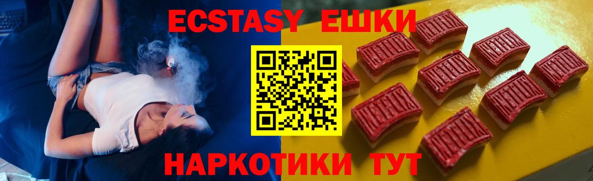 Ecstasy 99%  Экстази Дубай  мориарти официальный сайт  Железногорск  Вход с VPN  цена  