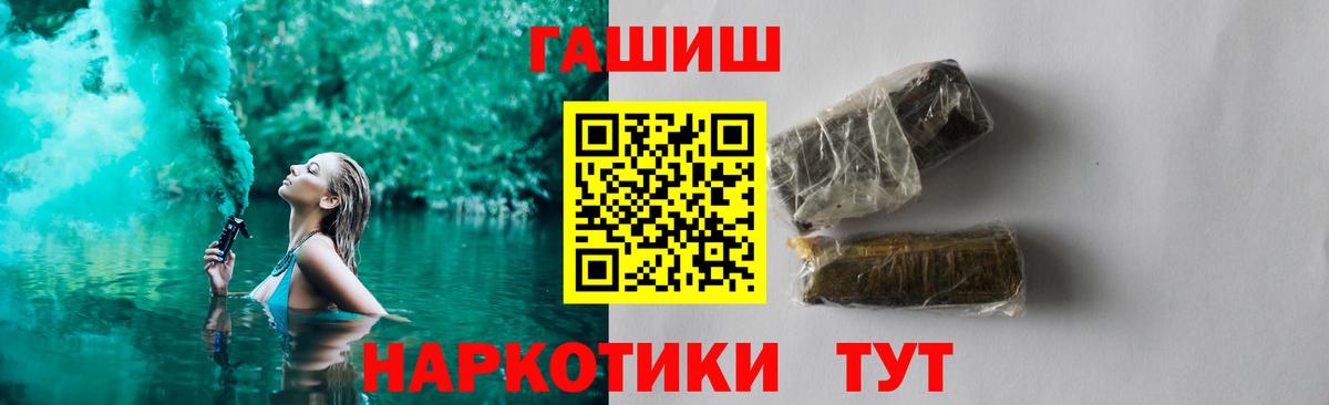 ГАШ индика сатива Железногорск