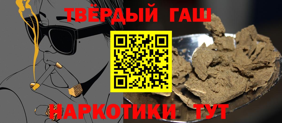 где купить наркотик  Гашиш Изолятор  Вход с VPN  Железногорск  ГАШ 