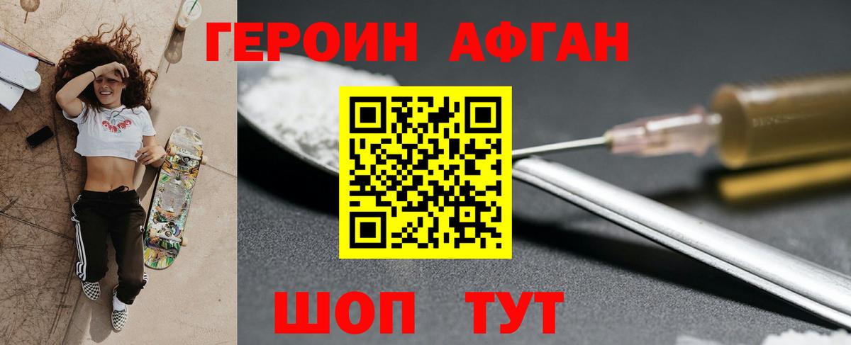 Железногорск  ГЕРОИН гречка  Вход с VPN 
