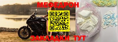 мяу мяу кристалл Балаково