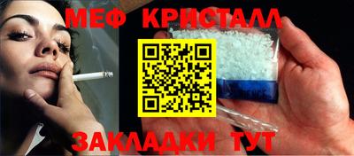 мяу мяу кристалл Балахна