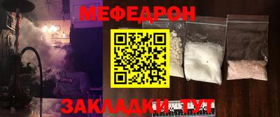 мяу мяу кристалл Балахна