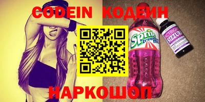 мяу мяу кристалл Балаково