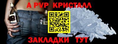 мяу мяу кристалл Балахна