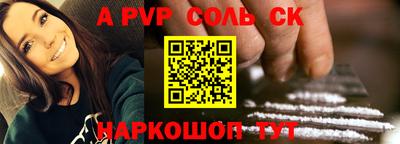 мяу мяу кристалл Балаково