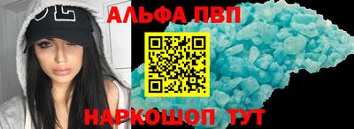 мяу мяу кристалл Балаково
