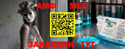 мяу мяу кристалл Балаково