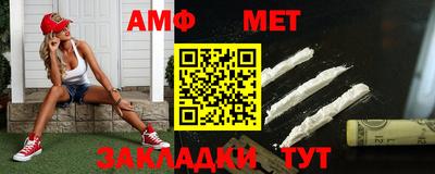 мяу мяу кристалл Балаково