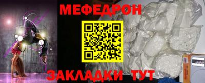 мефедрон мука Балашиха