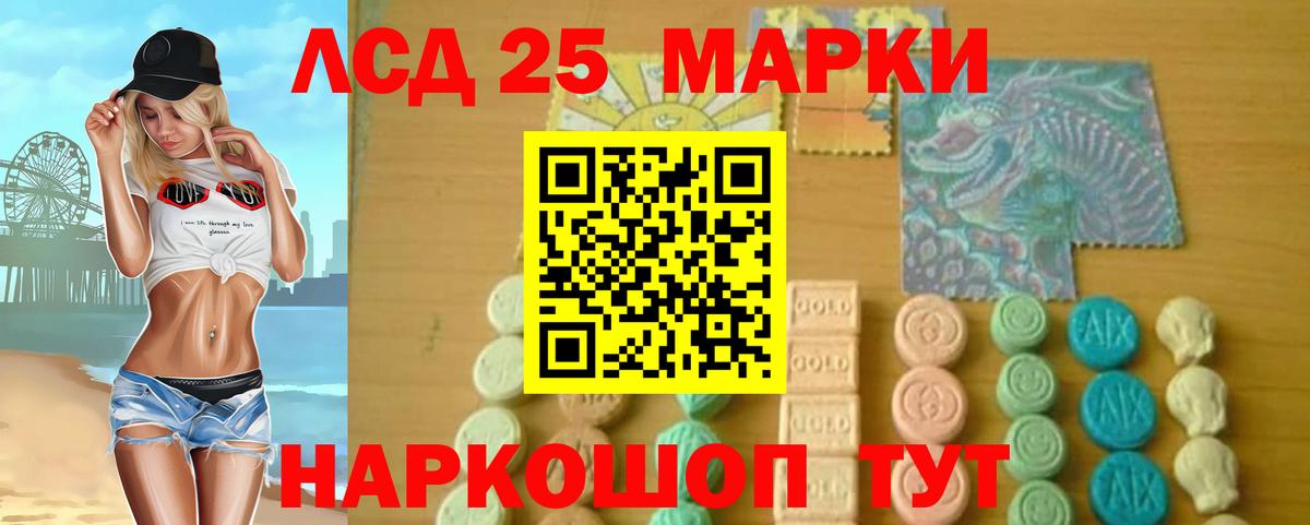 Железногорск  Лсд 25 экстази  Вход с VPN  ЛСД экстази кислота  LSD-25 экстази ecstasy 