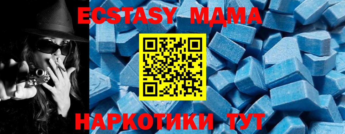 МДМА молли  MDMA  Железногорск  Вход с VPN  МДМА crystal 