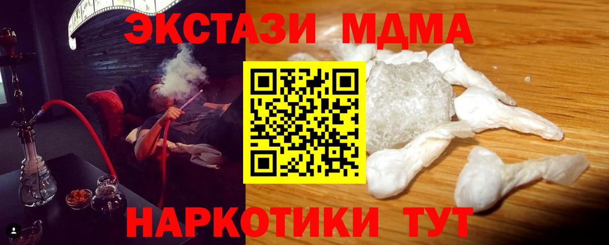МДМА Molly Железногорск