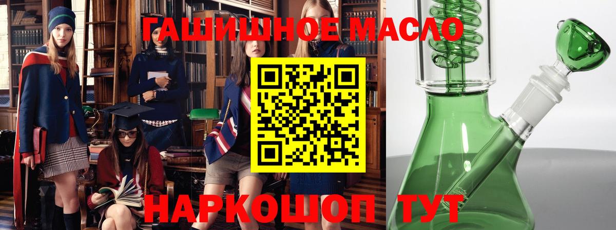 Железногорск  Дистиллят ТГК Wax  ТГК вейп  Вход с VPN 